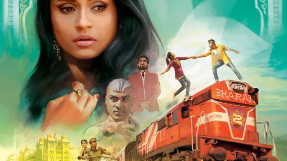 BHARATI 2 : DANS LE PALAIS DE L'ILLUSION